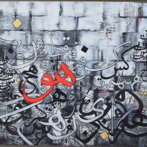 Hu (God, Just He) by Artist Tasneem InamThis artwork is based on traditional Islamic khat and contemporary painting style.